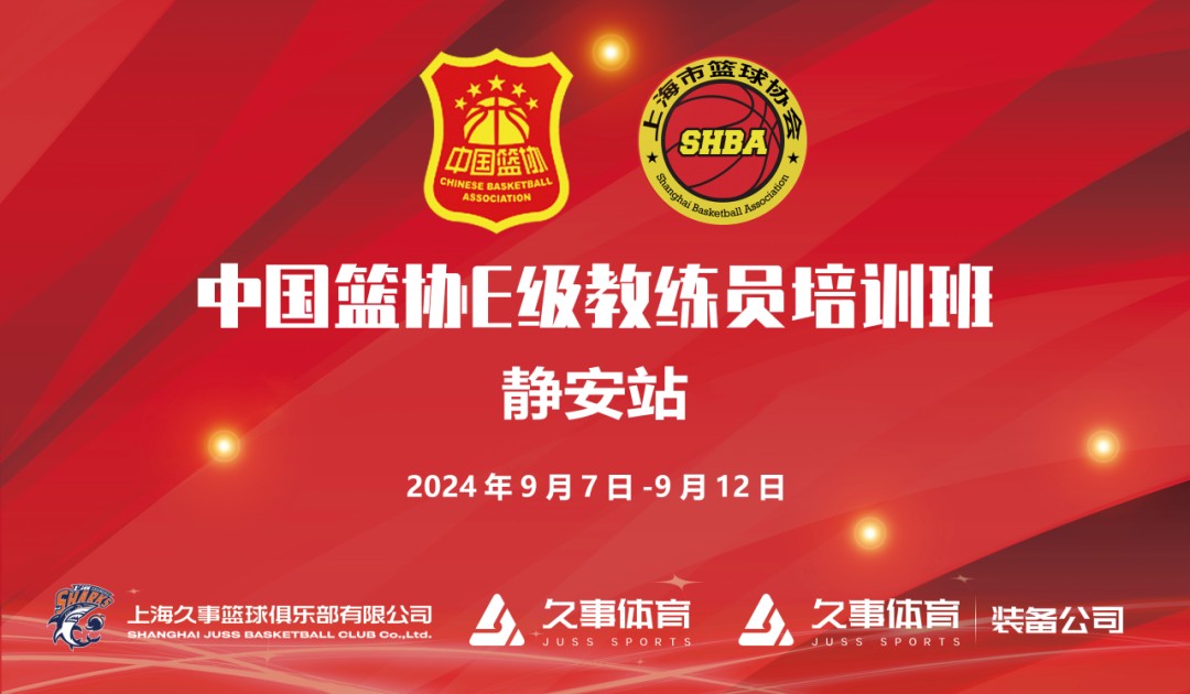 如何设计一套有效的篮球协调训练计划_2