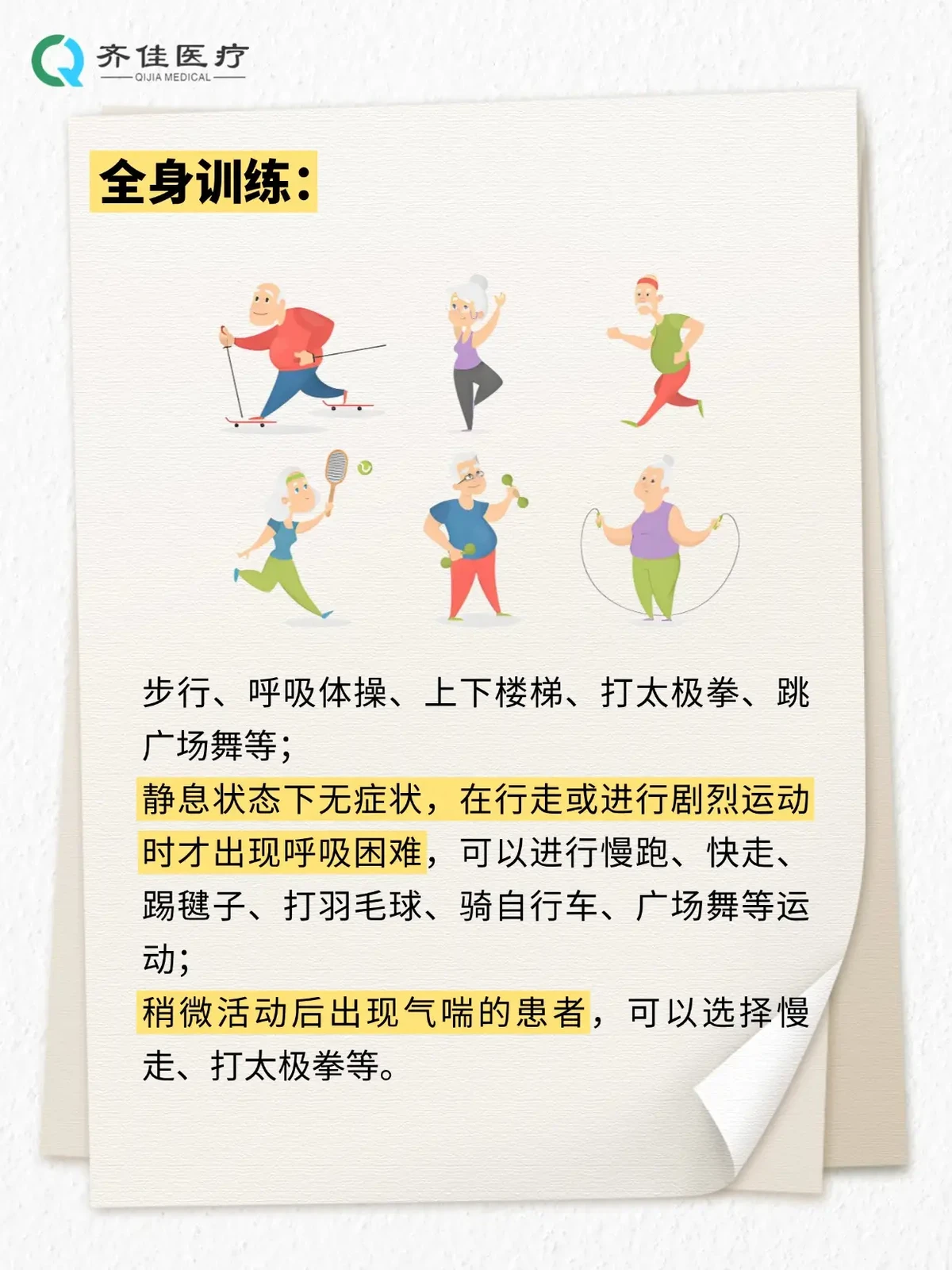 如何通过数据分析优化篮板训练效果?_2
